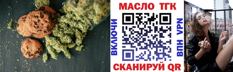 Печенье с ТГК конопля  omg ссылка  Нестеровская 