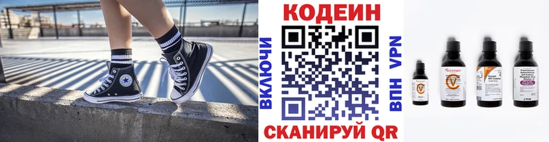 Кодеин напиток Lean (лин)  Нестеровская 
