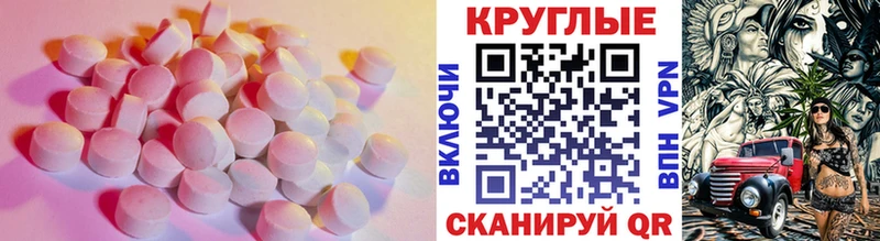 Ecstasy 280 MDMA  закладка  Нестеровская 