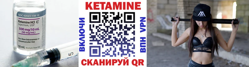 Кетамин ketamine  Нестеровская 